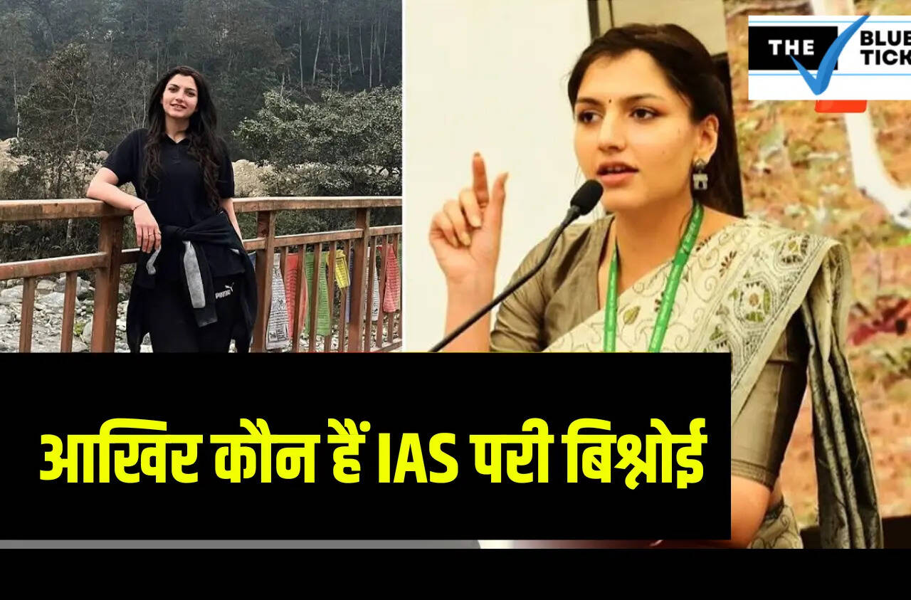भव्य बिश्नोई की जिस IAS परी बिश्नोई से हुई सगाई जानिए कहाँ पोस्टेड है वो
