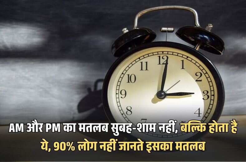 am pm meaning