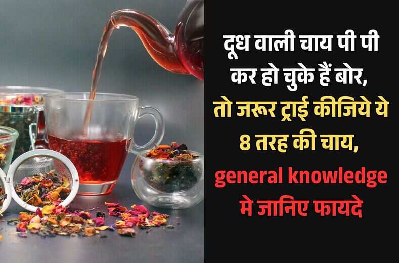 8 types of tea india