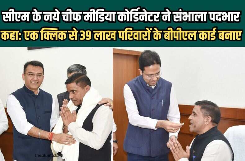 Haryana News :  सीएम के नये चीफ मीडिया कोर्डिनेटर ने संभाला पदभार, कहा: एक क्लिक से 39 लाख परिवारों के बीपीएल कार्ड बनाए 