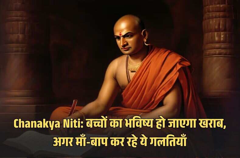 chanakya niti for children