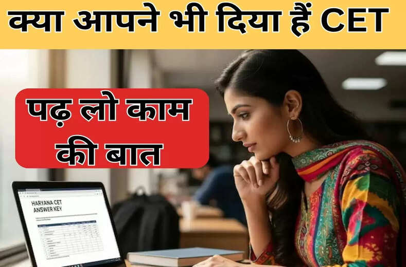 HSSC CET Answer Key 2025 Out: रिजल्ट से पहले बड़ा मौका, 1 अगस्त तक कर सकेंगे आपत्ति
