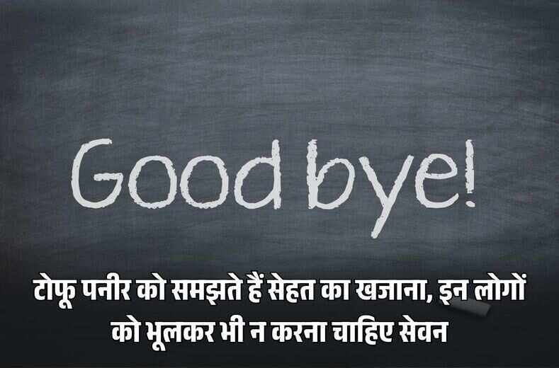 bye full form