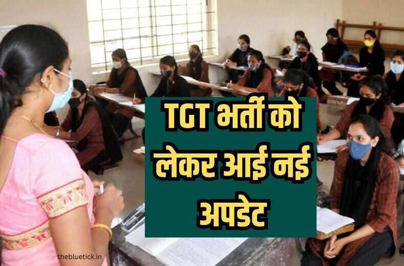 कोर्ट केस में उलझी HSSC TGT Teacher Recruitment को की नैया पार करवाने के लिए HSSC ने की तैयारी, अब कुछ ऐसी होगी पैरेवी, जानिये नई अपडेट, कब तक होगा भर्ती का रास्ता साफ